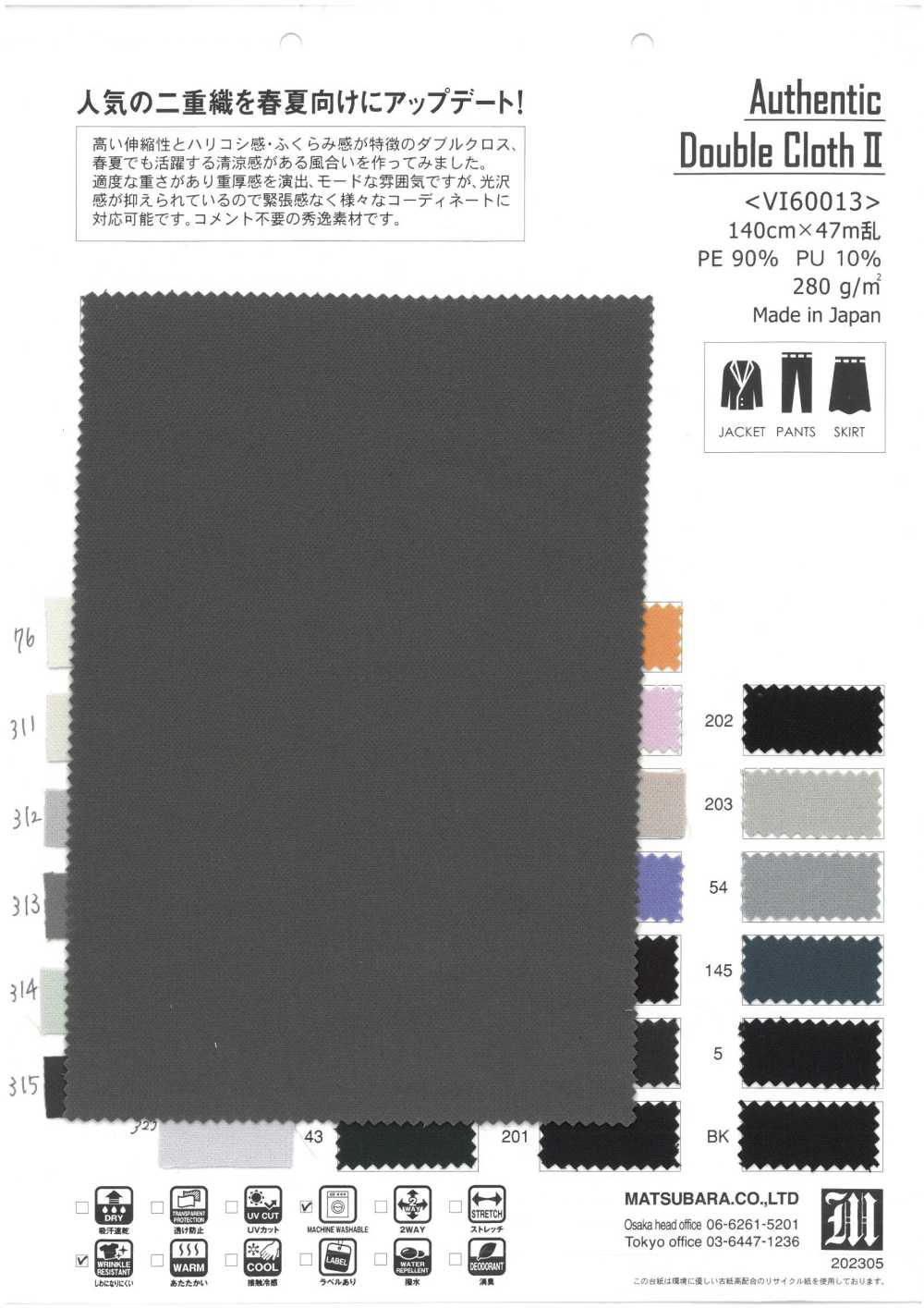VI60013 Authentisches Doppeltuch Ⅱ[Textilgewebe] Matsubara