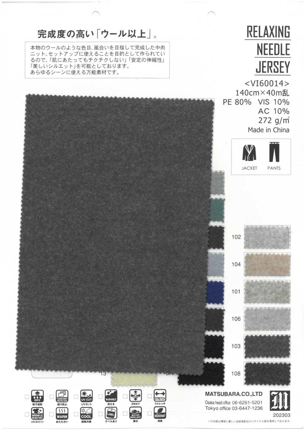 VI60014 ENTSPANNENDES NADELJERSEY[Textilgewebe] Matsubara