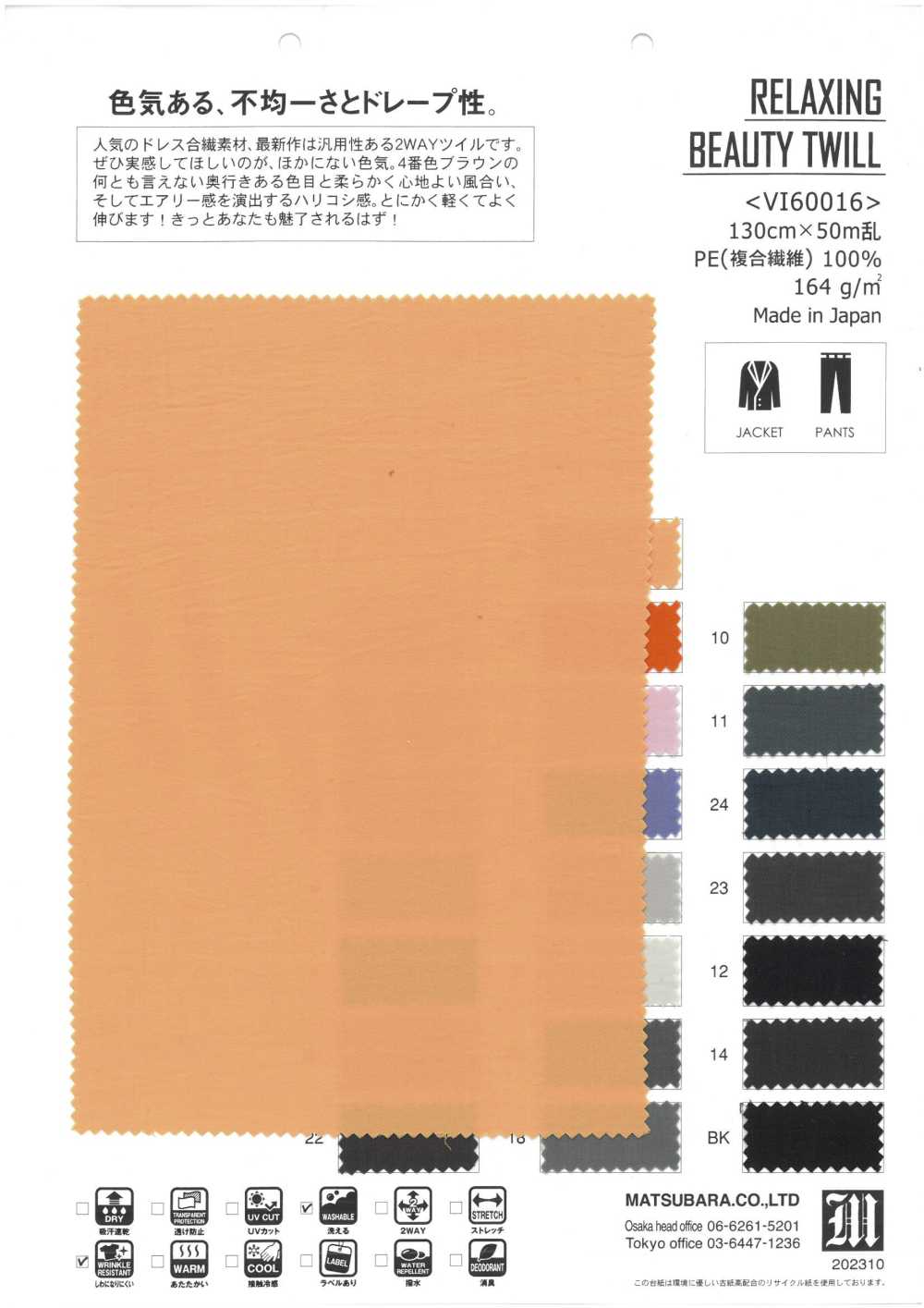 VI60016 ENTSPANNENDES BEAUTY-TWILL[Textilgewebe] Matsubara