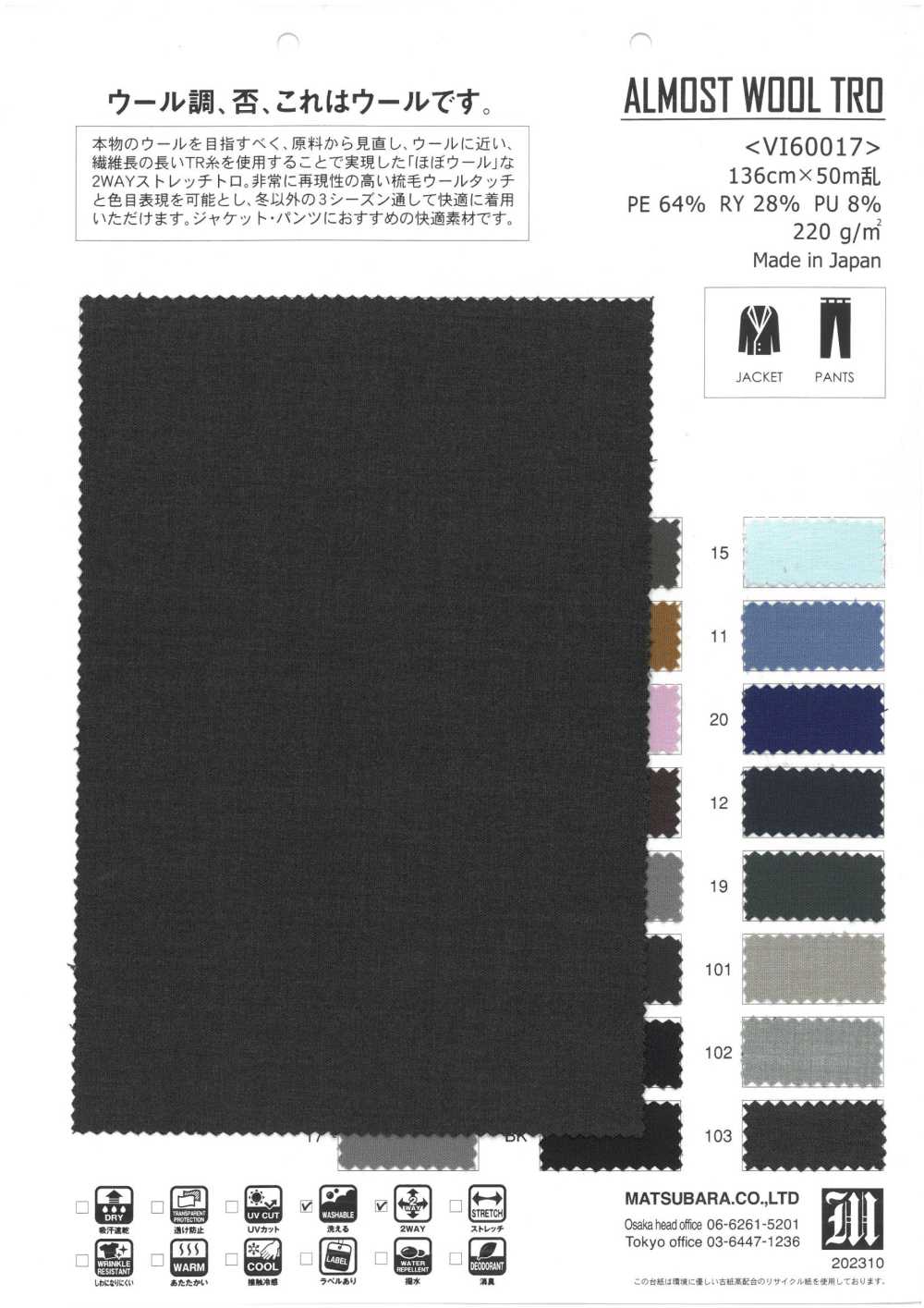 VI60017 FAST WOLLE TRO[Textilgewebe] Matsubara