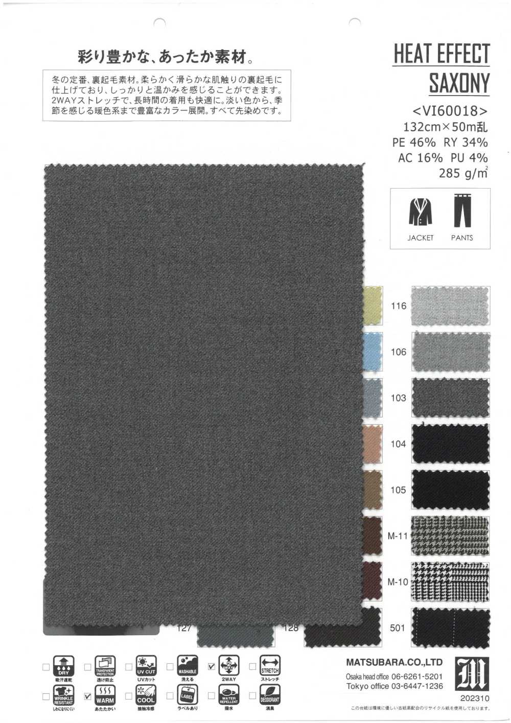 VI60018 WÄRMEEFFEKT SACHSEN[Textilgewebe] Matsubara