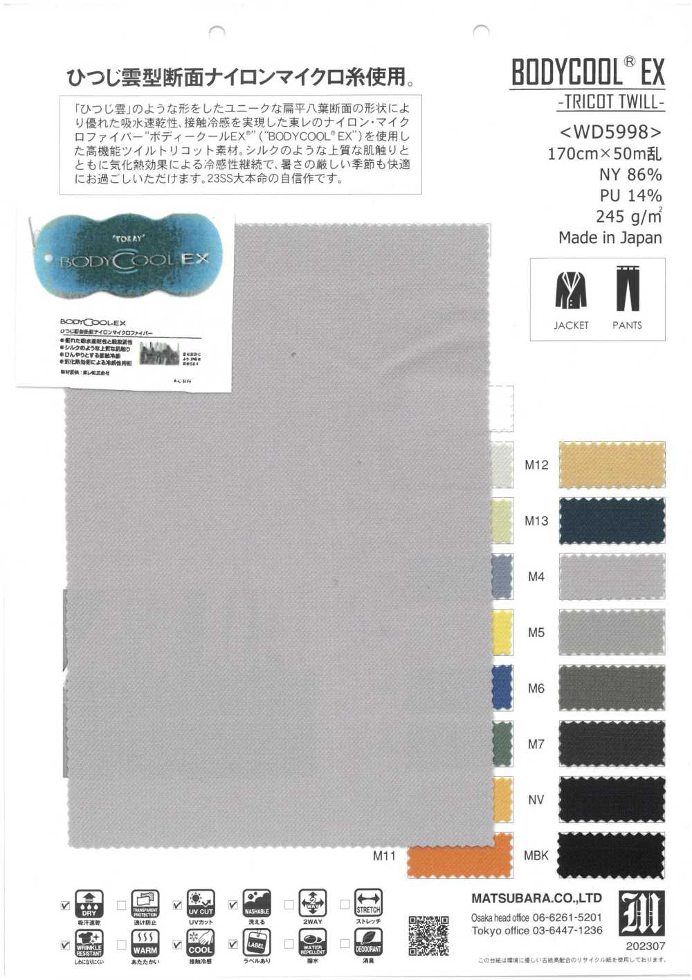 WD5998 BODYCOOL® EX -TRICOT TWILL-[Textilgewebe] Matsubara