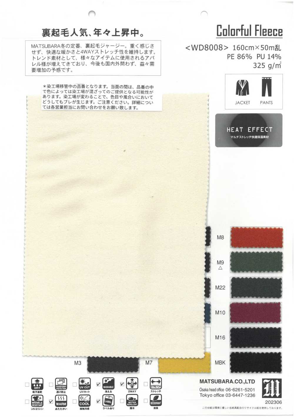 WD8008 Buntes Fleece[Textilgewebe] Matsubara