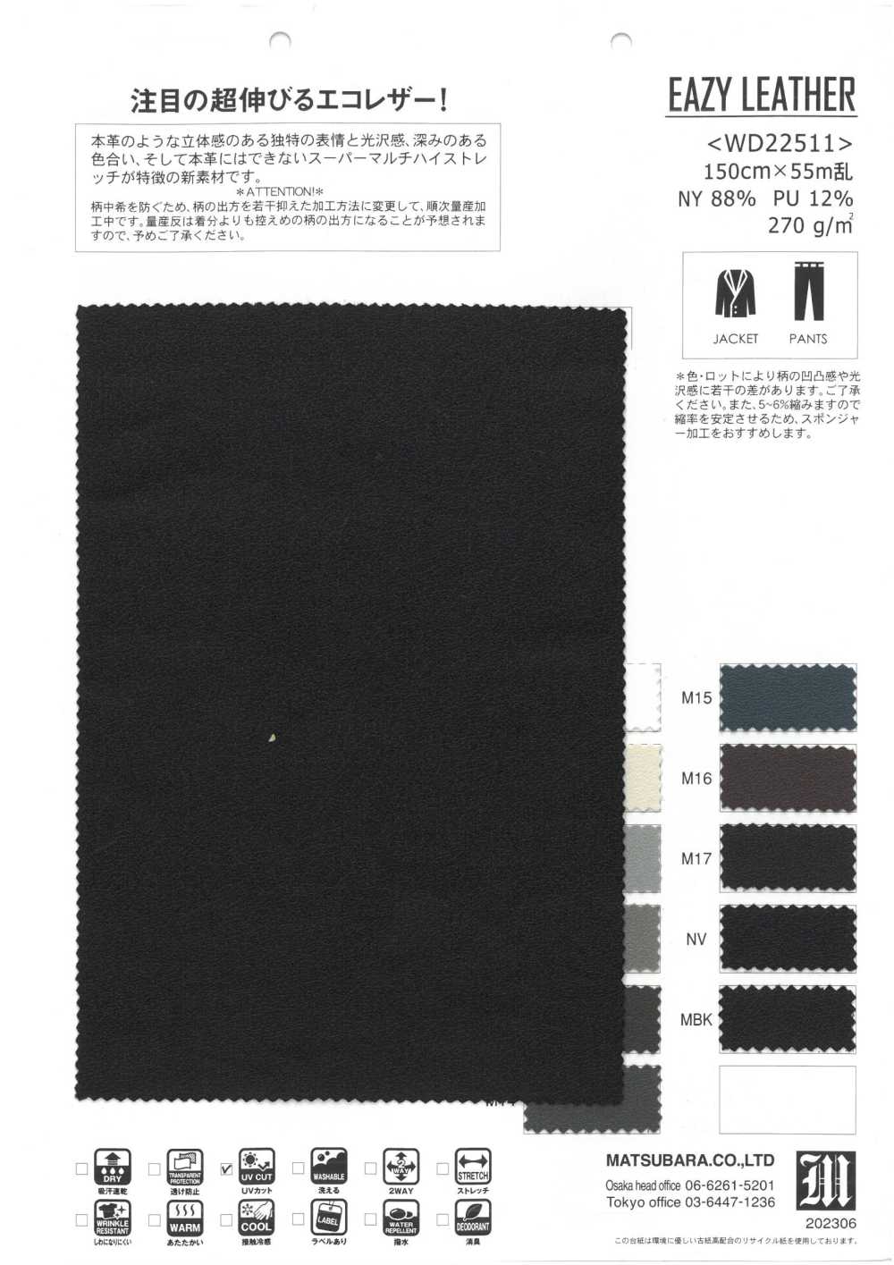 WD22511 EINFACHES LEDER[Textilgewebe] Matsubara