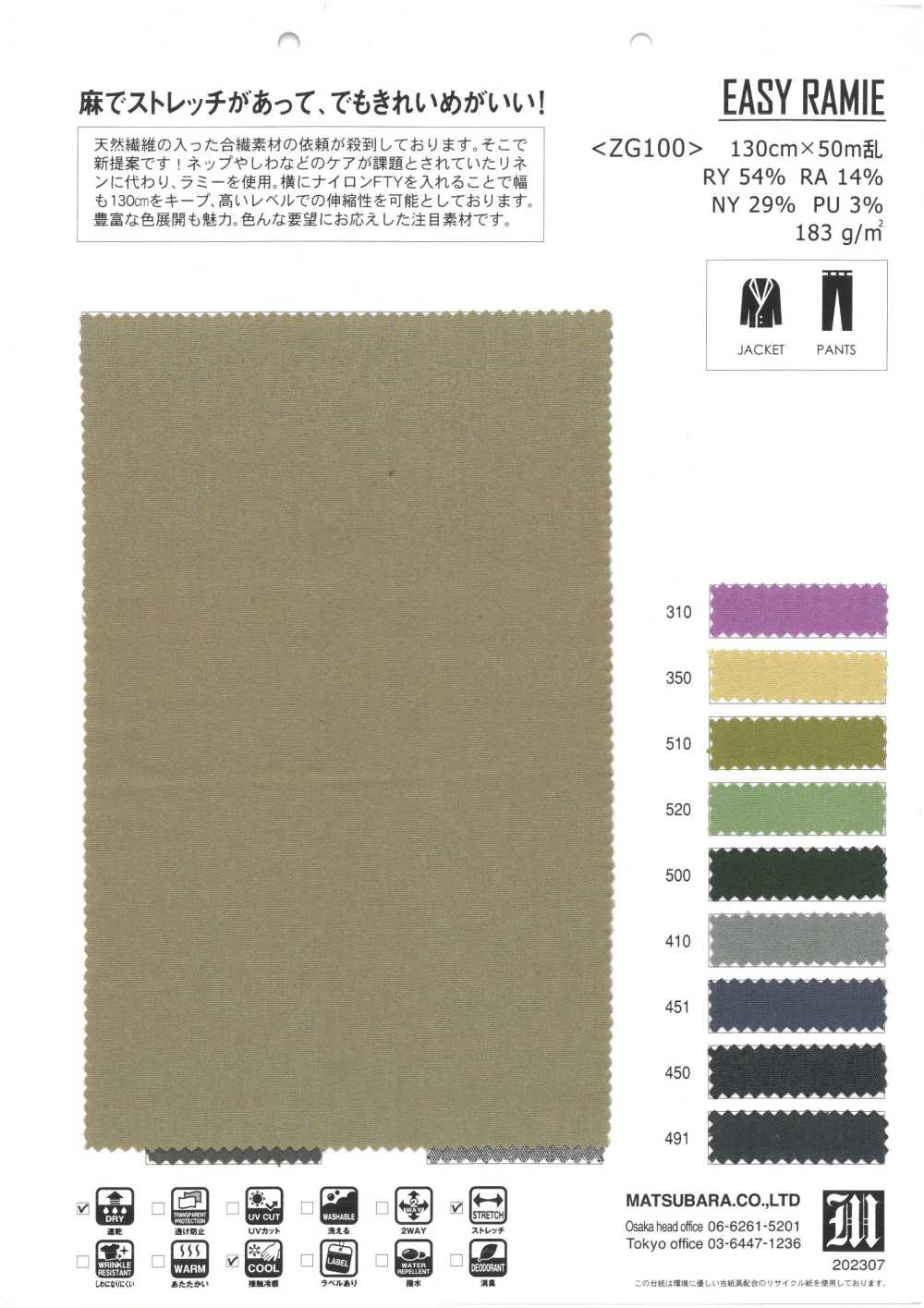 ZG100 EINFACHES RAMIE[Textilgewebe] Matsubara