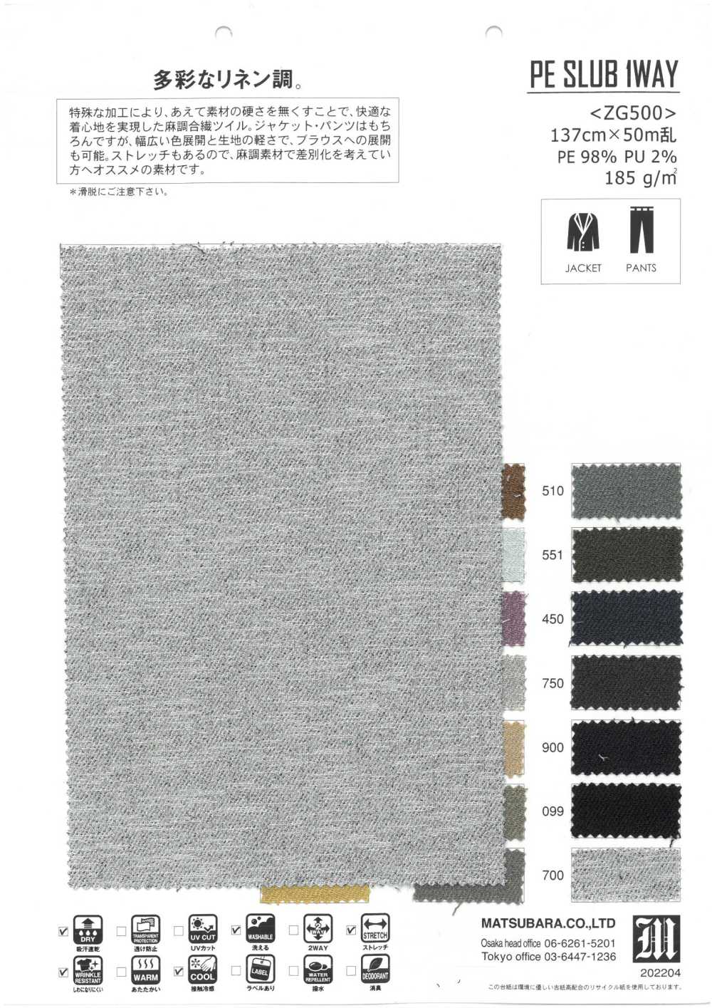 ZG500 PE SLUB 1WAY[Textilgewebe] Matsubara