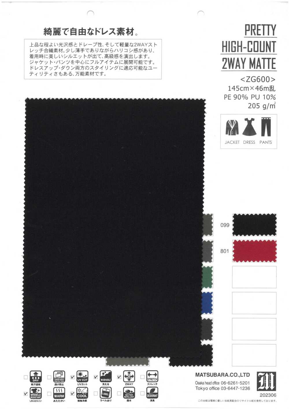 ZG600 HÜBSCH HOCHWERTIGES 2-WEGE-MATT[Textilgewebe] Matsubara