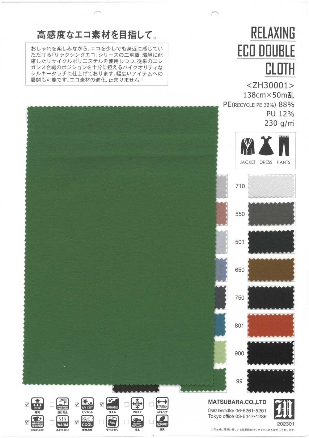 ZH30001 ENTSPANNENDES ECO-DOPPELTUCH[Textilgewebe] Matsubara