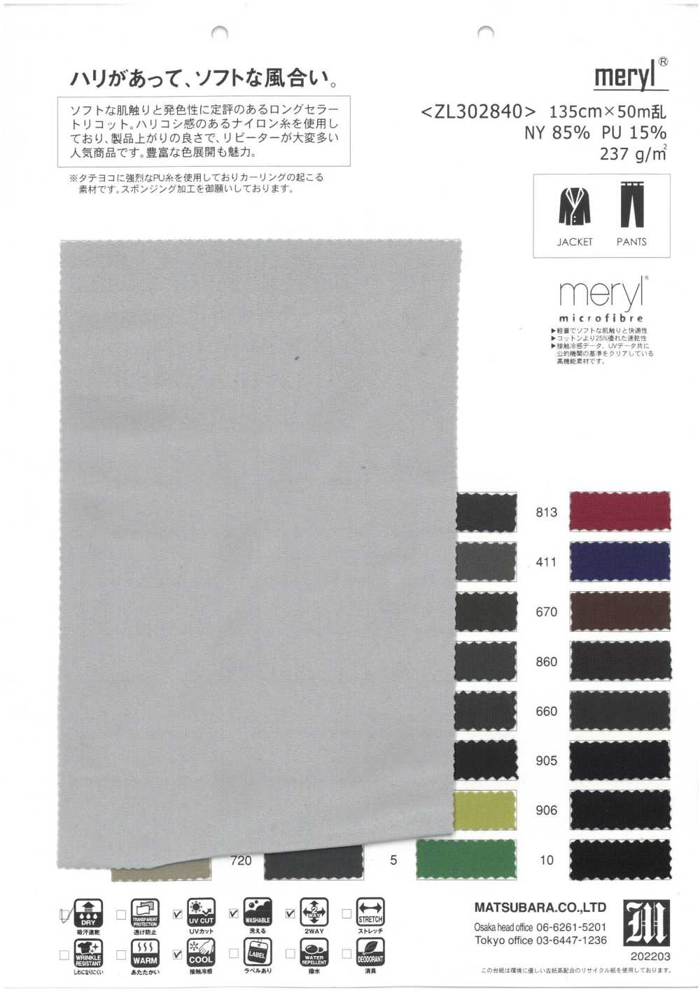 ZL302840 Meryl®[Textilgewebe] Matsubara