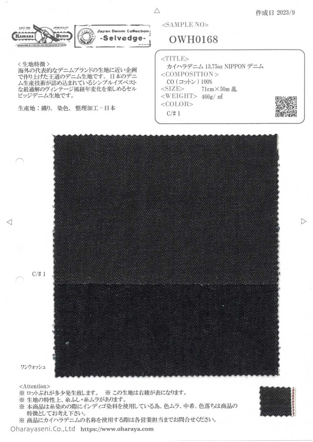 OWH0168 Kaihara Denim 13,75oz NIPPON Denim[Textilgewebe] Oharayaseni