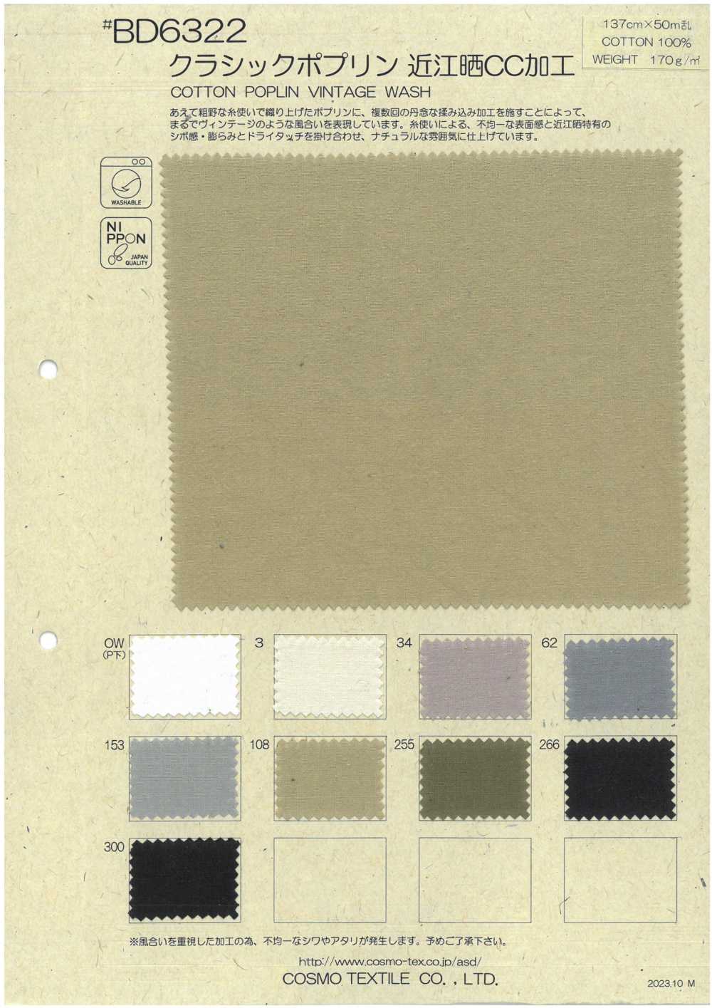 BD6322 Klassische Popeline-Omi-Bleached-CC-Verarbeitung[Textilgewebe] COSMO TEXTILE