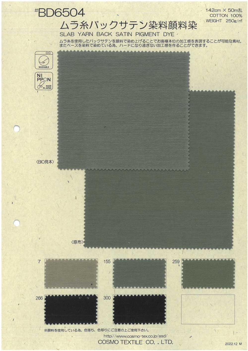 BD6504 Satin-Dye-Pigmentfärbung Mit Ungleichmäßigem Fadenrücken[Textilgewebe] COSMO TEXTILE