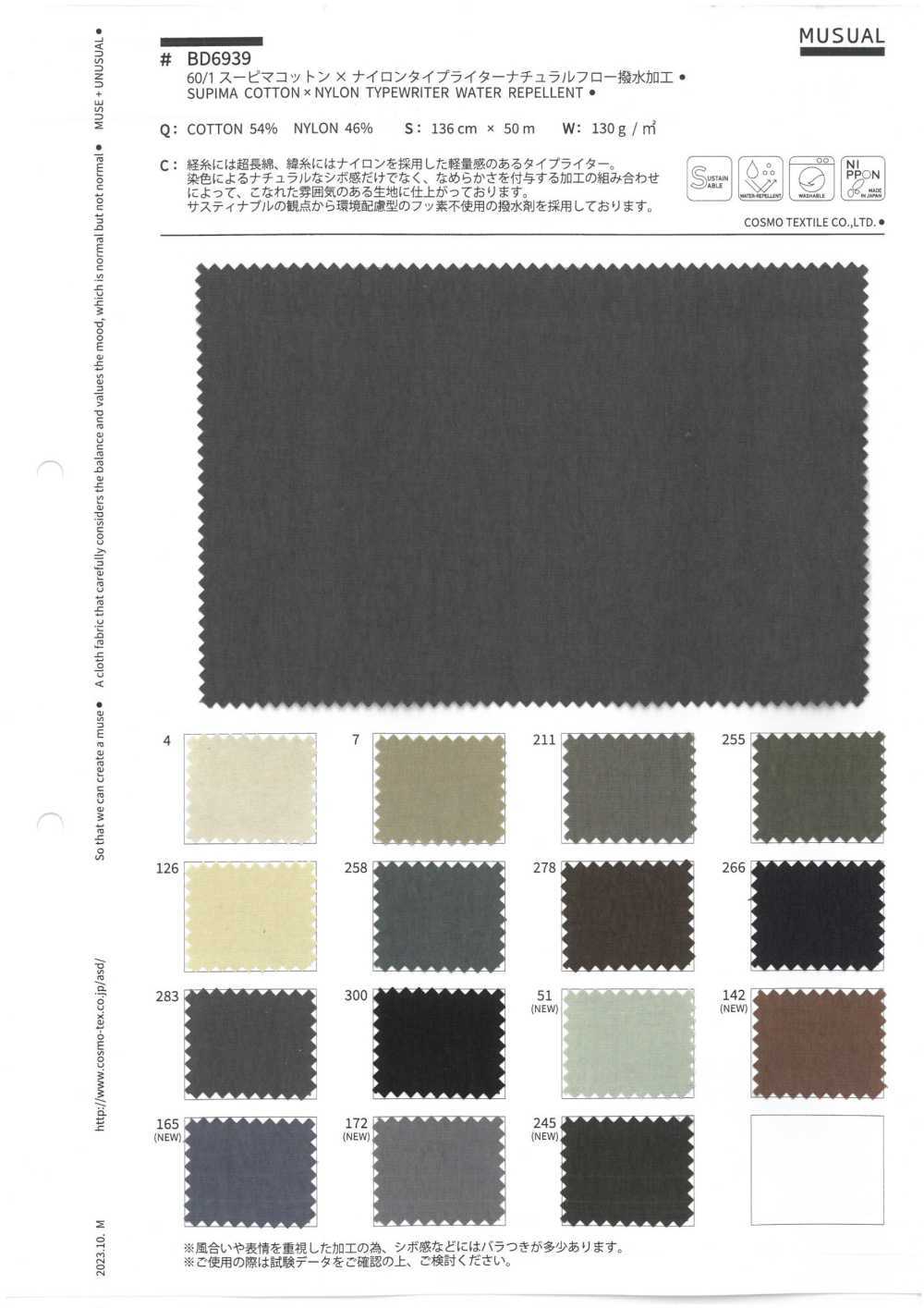 BD6939 60/1 Supima-Baumwolle X Nylon-Schreibmaschinentuch, Natürlicher Fluss, Wasserabweisende Oberfläche[Textilgewebe] COSMO TEXTILE