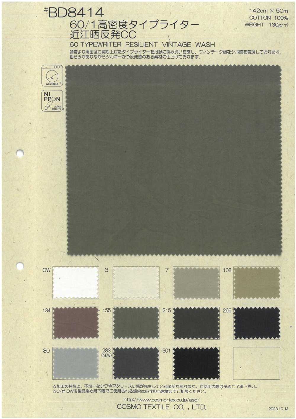 BD8414 60/1 Hochdichtes Schreibmaschinentuch Omi Bleached Roll CC[Textilgewebe] COSMO TEXTILE