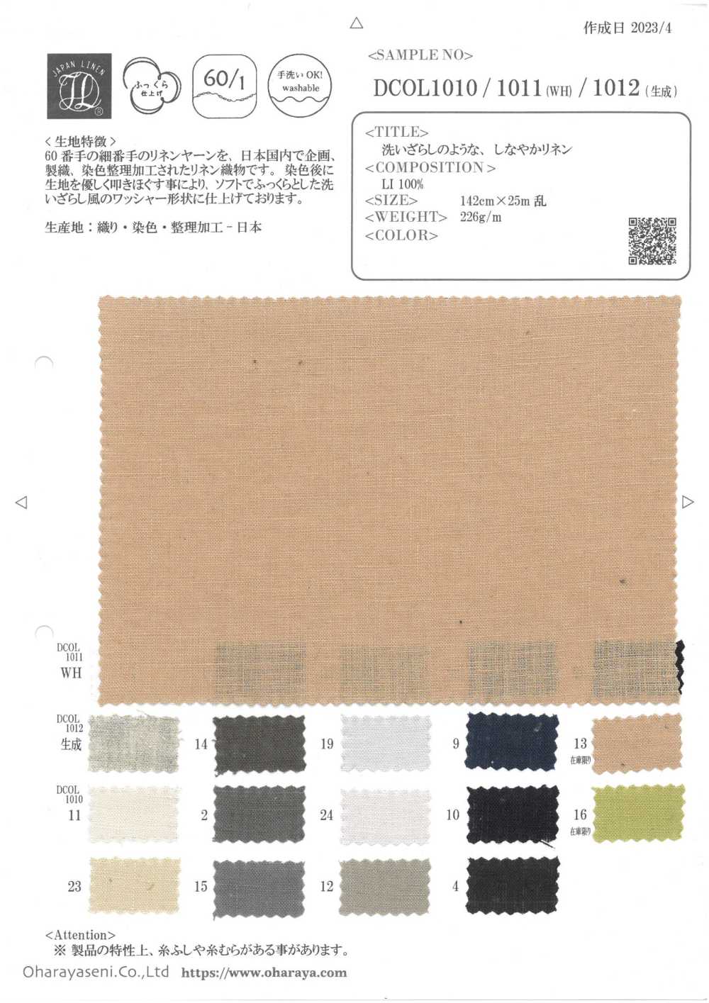 DCOL1011 Weiches, Ausgewaschenes Leinen (Weiß)[Textilgewebe] Oharayaseni