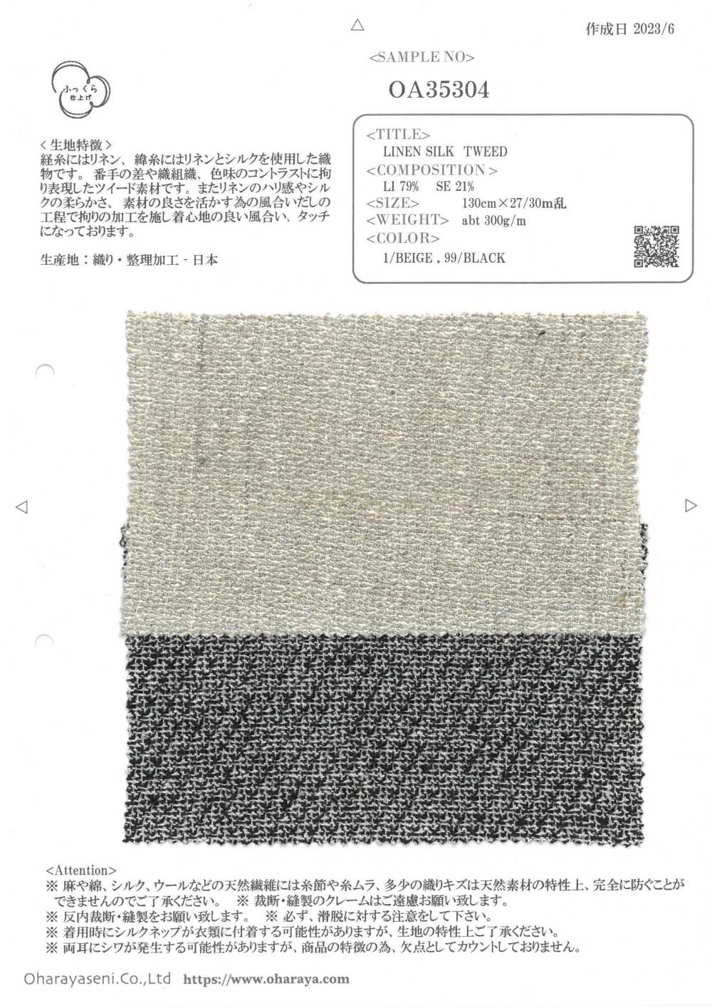 OA35304 LEINEN-SEIDEN-TWEED[Textilgewebe] Oharayaseni