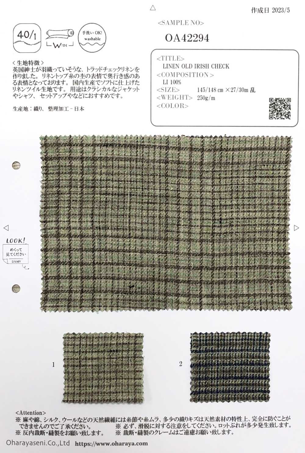 OA42294 LEINEN ALTES IRISCHES KARO[Textilgewebe] Oharayaseni