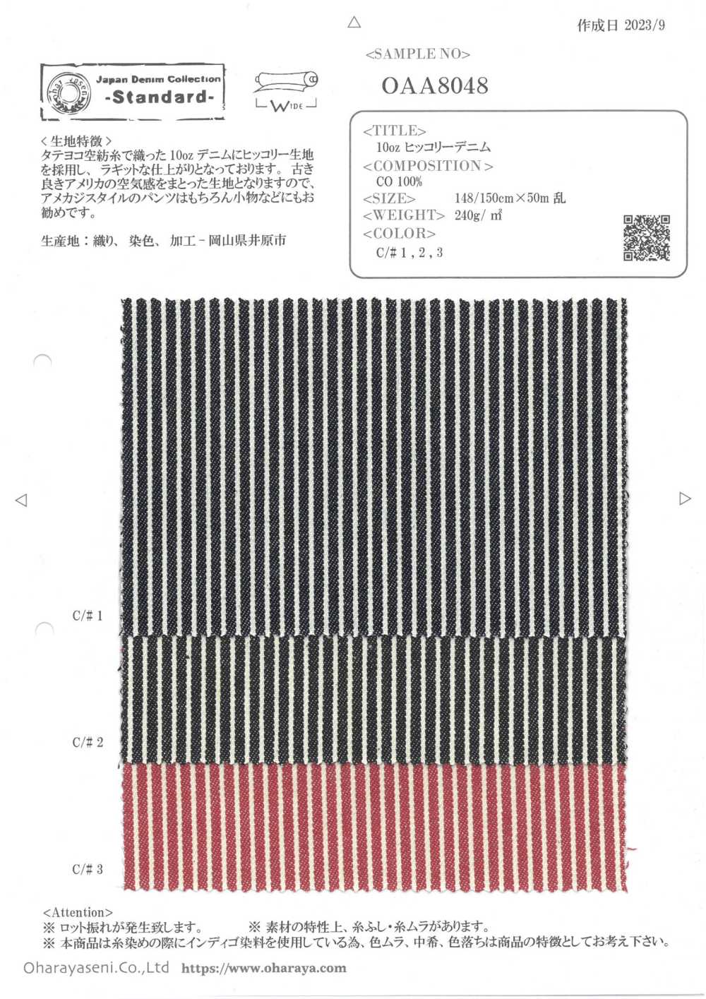 OAA8048 10 Unzen Hickory-Denim[Textilgewebe] Oharayaseni