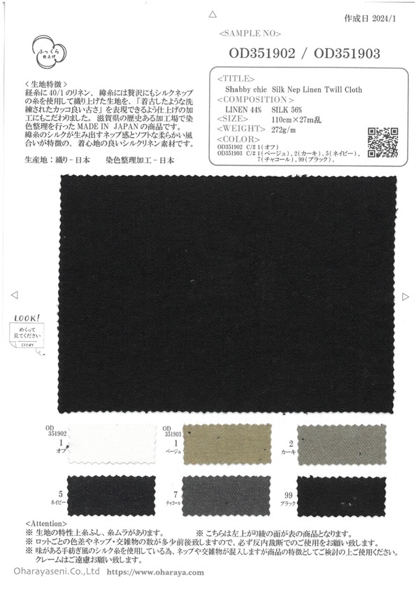 OD351903 Shabby-Chic-Seiden-Nep-Leinen-Twill (Farbe)[Textilgewebe] Oharayaseni