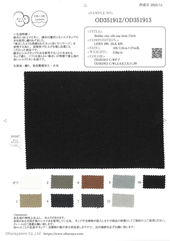 OD351913 Shabby Chic Seiden-Nep-Leinentuch (Farbe)[Textilgewebe] Oharayaseni