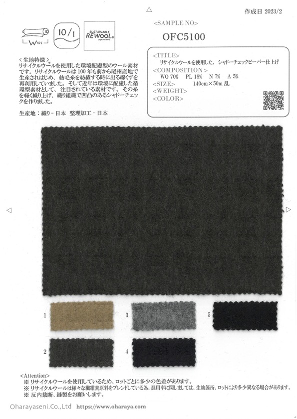 OFC5100 Shadow Check Beaver-Finish Aus Recycelter Wolle[Textilgewebe] Oharayaseni