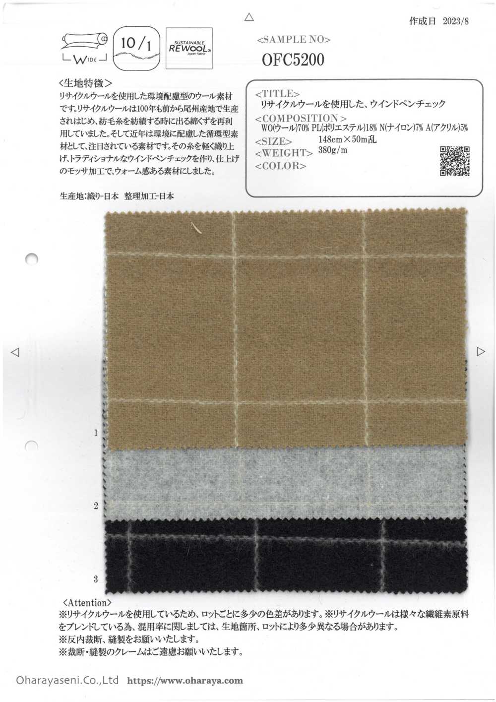 OFC5200 Windstiftkaro Aus Recycelter Wolle[Textilgewebe] Oharayaseni