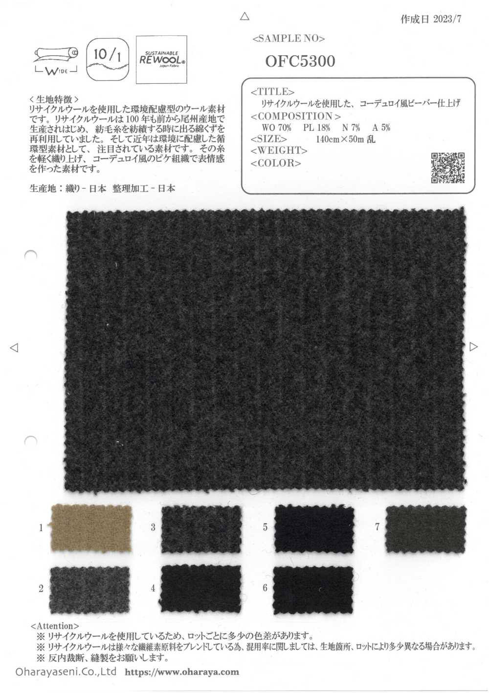 OFC5300 Biber-Finish Im Cord-Stil Aus Recycelter Wolle[Textilgewebe] Oharayaseni