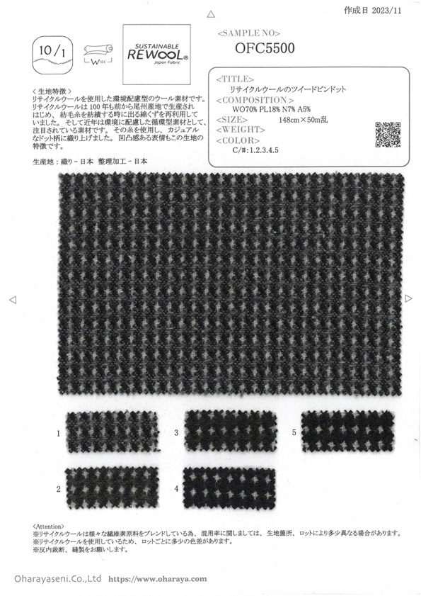 OFC5500 Tweed Pin Dots Aus Recycelter Wolle[Textilgewebe] Oharayaseni