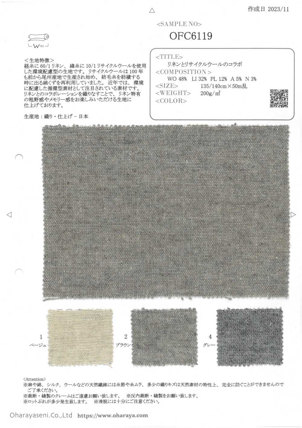 OFC6119 Zusammenarbeit Aus Leinen Und Recycelter Wolle[Textilgewebe] Oharayaseni