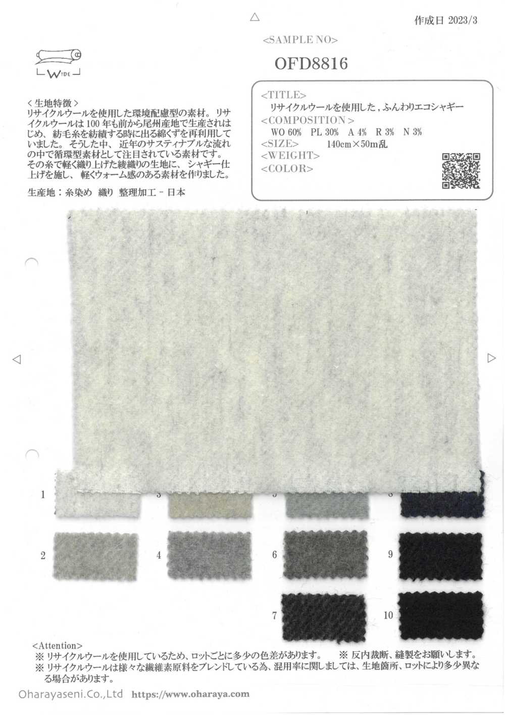 OFD8816 Weicher, Umweltfreundlicher Shaggy Aus Recycelter Wolle[Textilgewebe] Oharayaseni