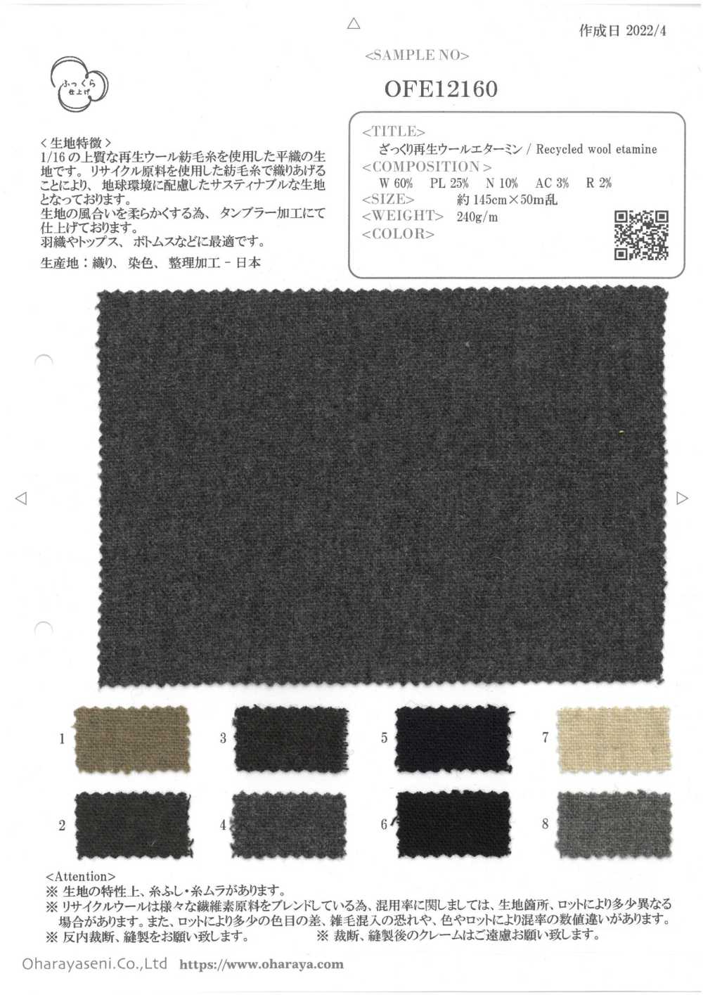 OFE12160 Grob Recyceltes Woll-Etamin[Textilgewebe] Oharayaseni