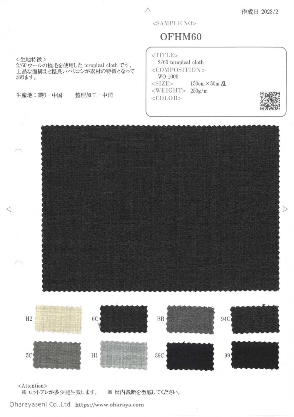 OFHM60 2/60 Tropenstoff[Textilgewebe] Oharayaseni