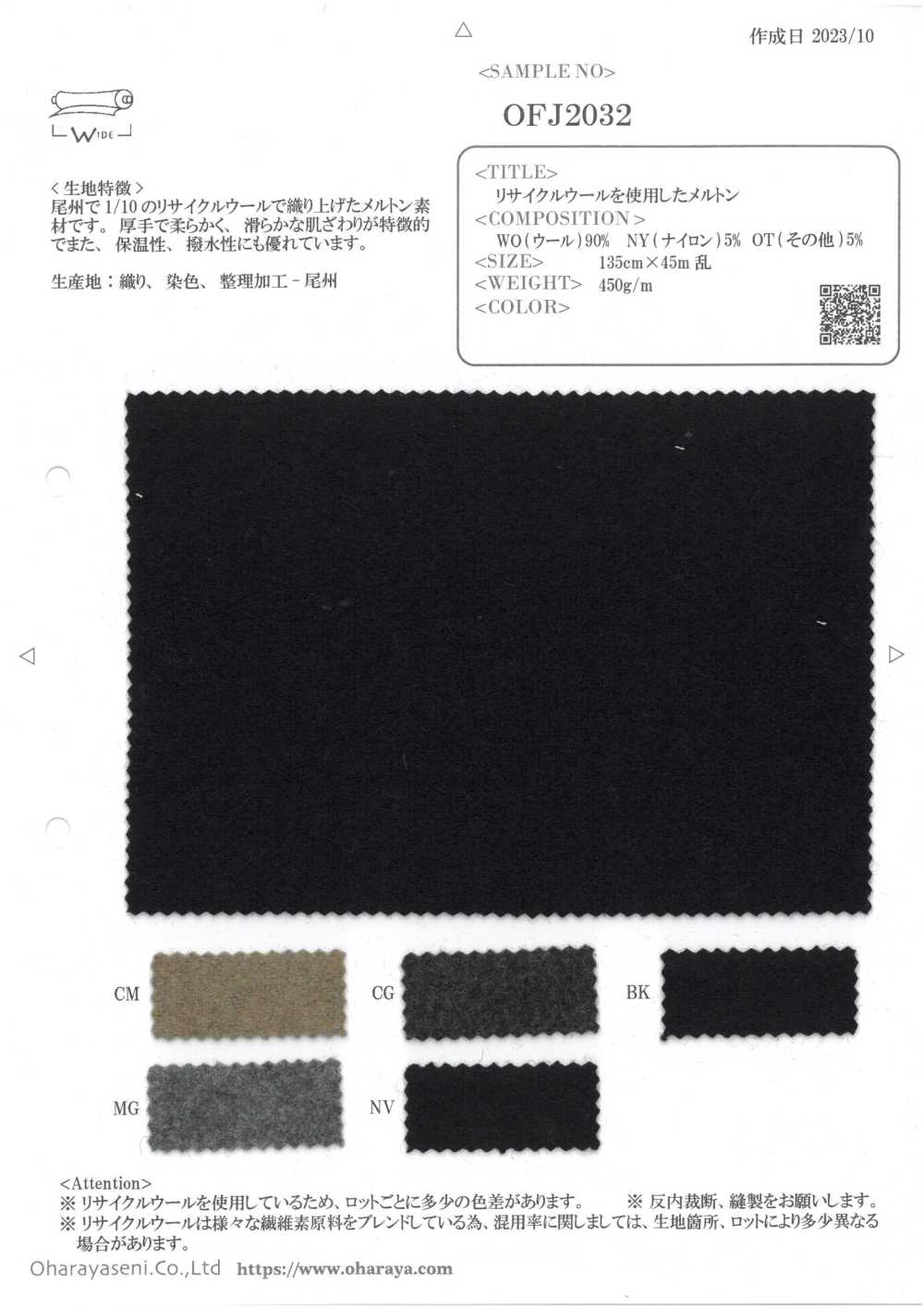 OFJ2032 Melton Aus Recycelter Wolle[Textilgewebe] Oharayaseni