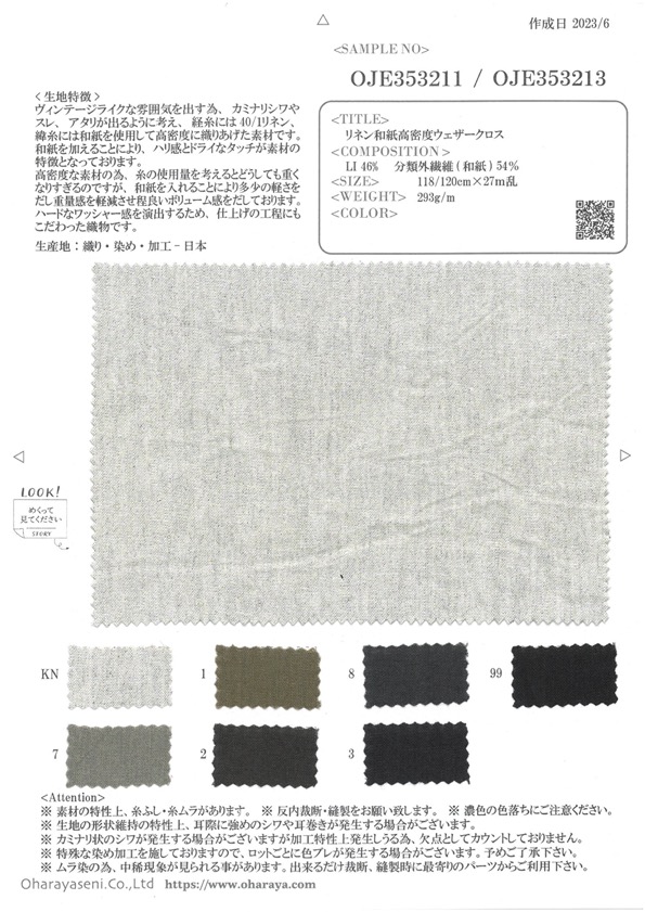 OJE353211 Hochdichtes Washi-Wettertuch Aus Leinen (Ecru)[Textilgewebe] Oharayaseni