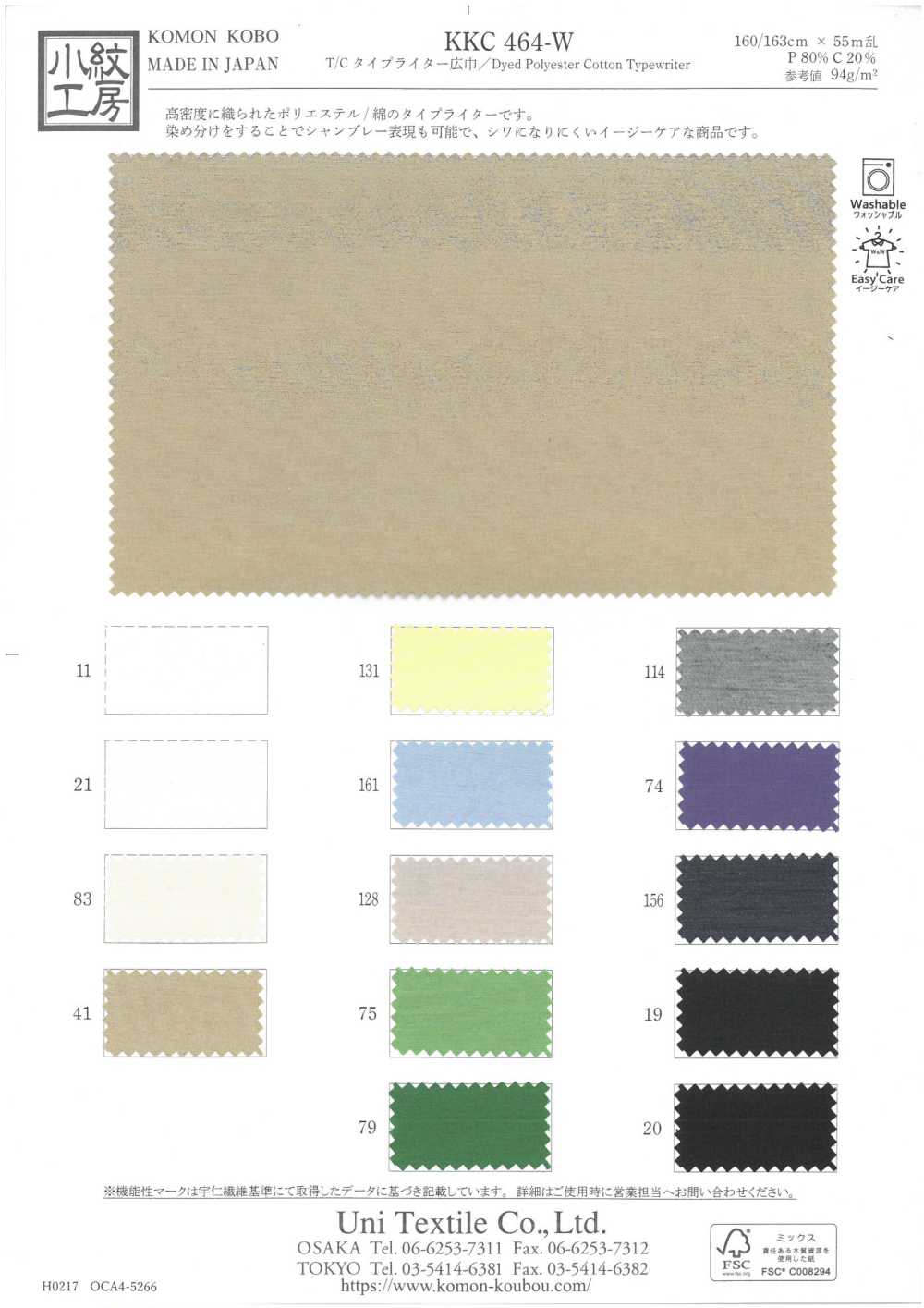 KKC464-W T/C Schreibmaschinentuch, Breite Breite[Textilgewebe] Uni Textile(Komon Studio)