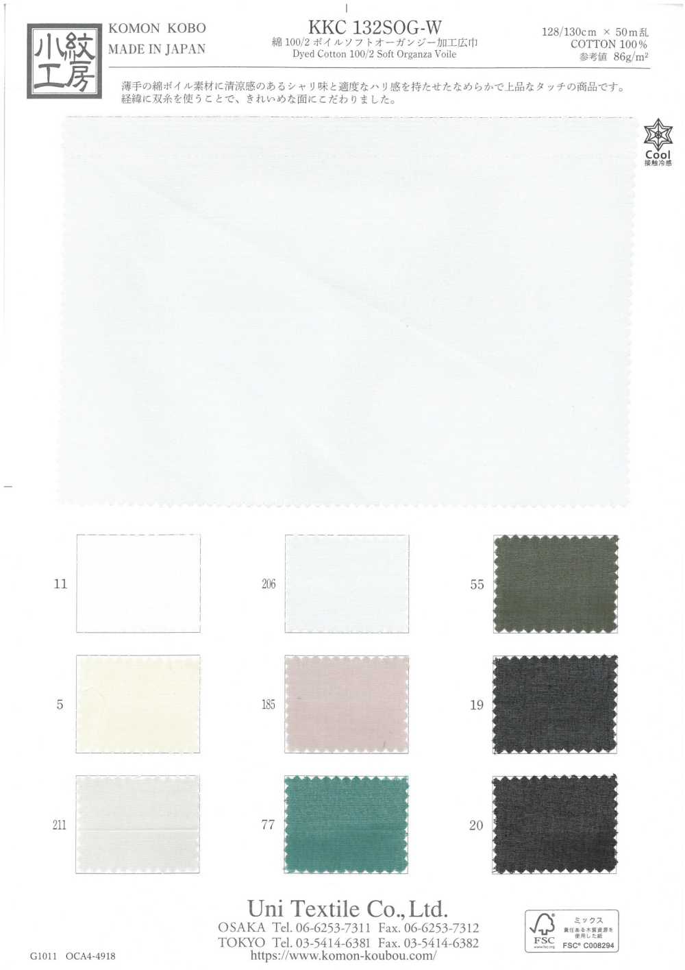 KKC132SOG-W 100/2 Voile, Weicher Organzastoff, Verarbeitet, Breite Breite[Textilgewebe] Uni Textile(Komon Studio)