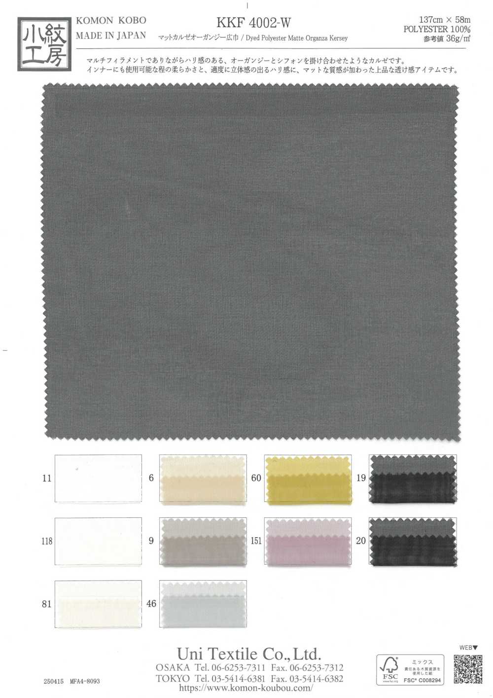 KKF4002-W Mattes Kersey Organza, Breite Breite[Textilgewebe] Uni Textile(Komon Studio)