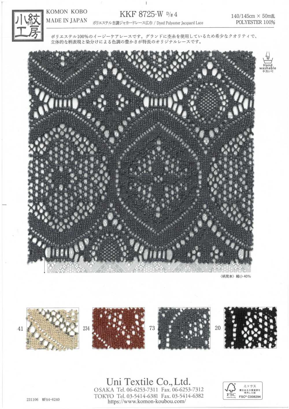 KKF8725-W-D4 Breite, Melierte Jacquard-Spitze Aus Polyester[Textilgewebe] Uni Textile(Komon Studio)