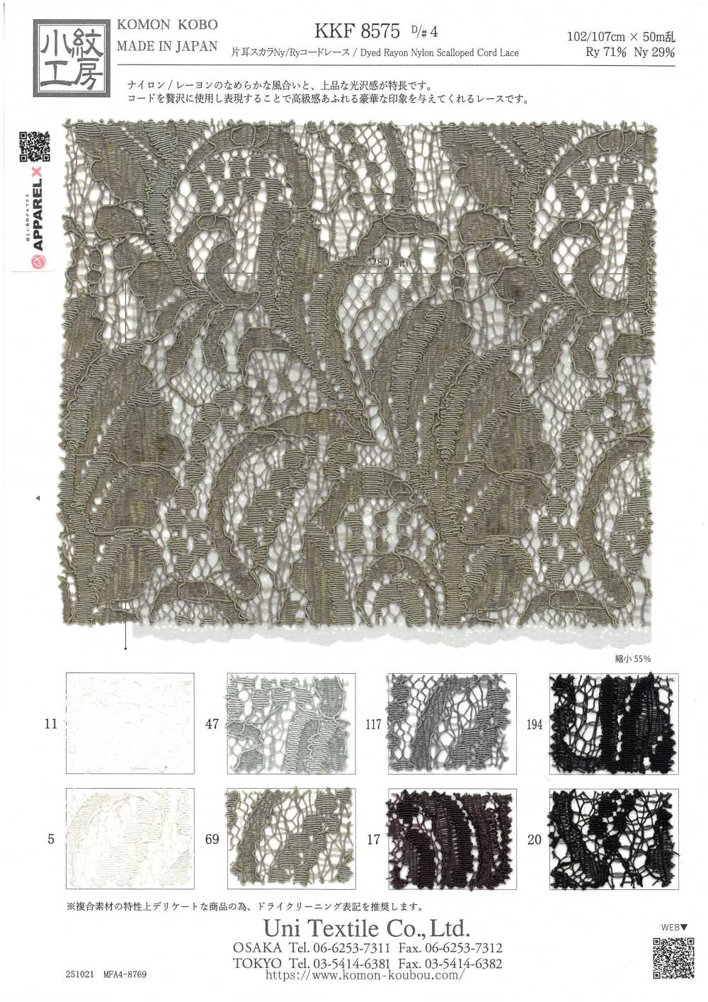KKF8575-D4 Einzelohr-Skalar-Ny/Ry-Kordelspitze[Textilgewebe] Uni Textile(Komon Studio)