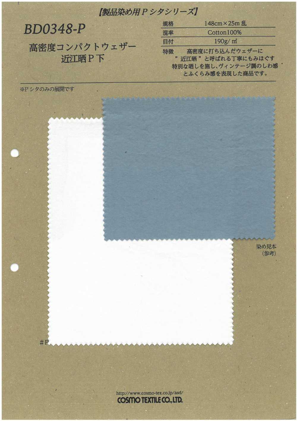 BD0348-P Hochdichtes, Kompaktes Wettertuch Omi Bleached P Bottom[Textilgewebe] COSMO TEXTILE