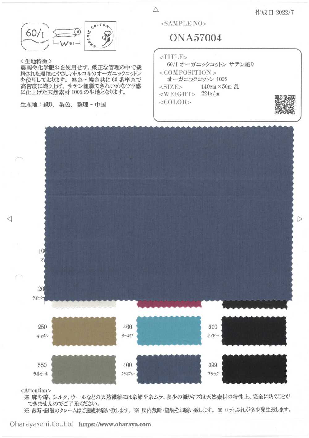ONA57004 60/1 Bio-Baumwollsatin[Textilgewebe] Oharayaseni