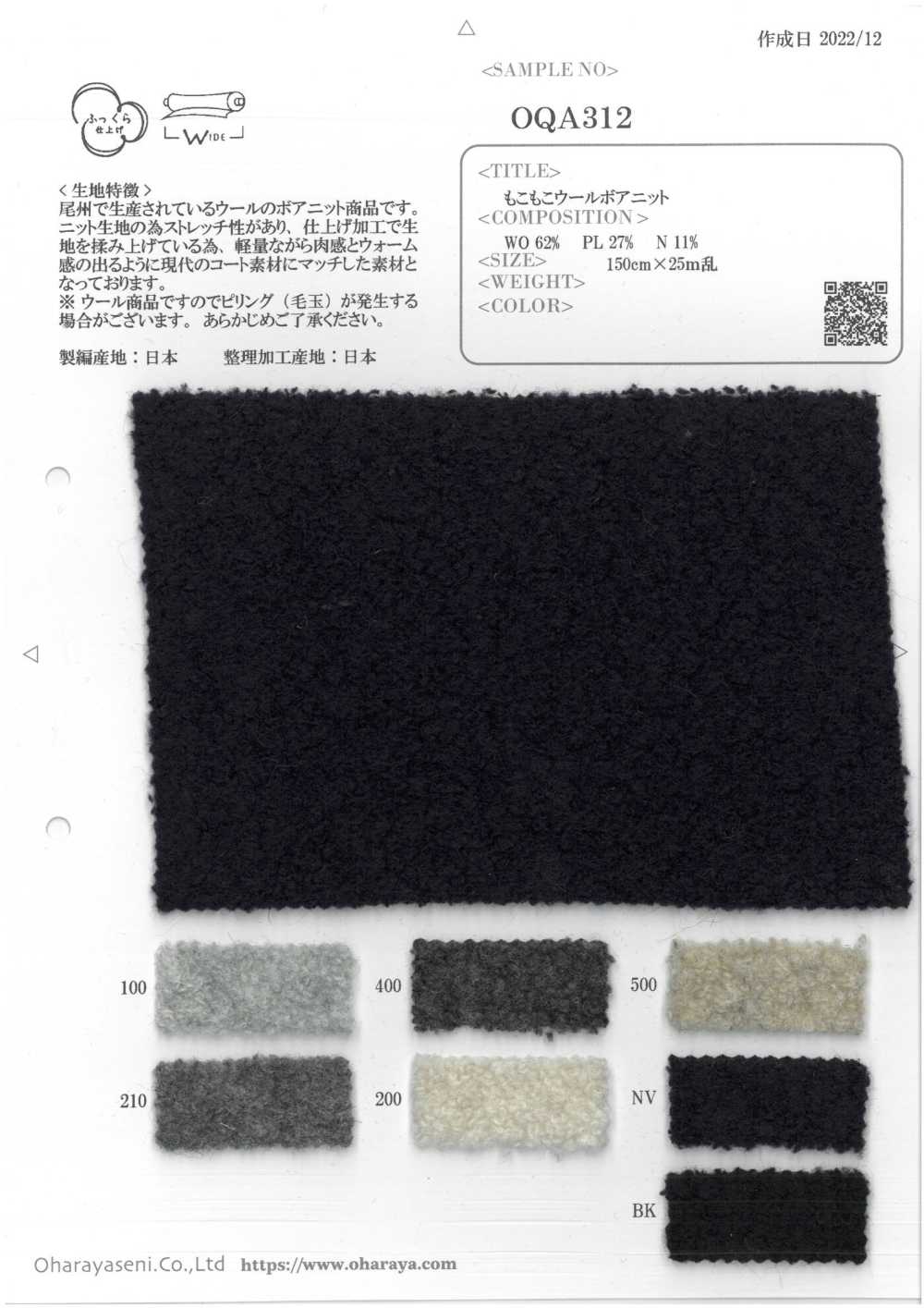 OQA312 Flauschiger Boa-Strick Aus Wolle[Textilgewebe] Oharayaseni