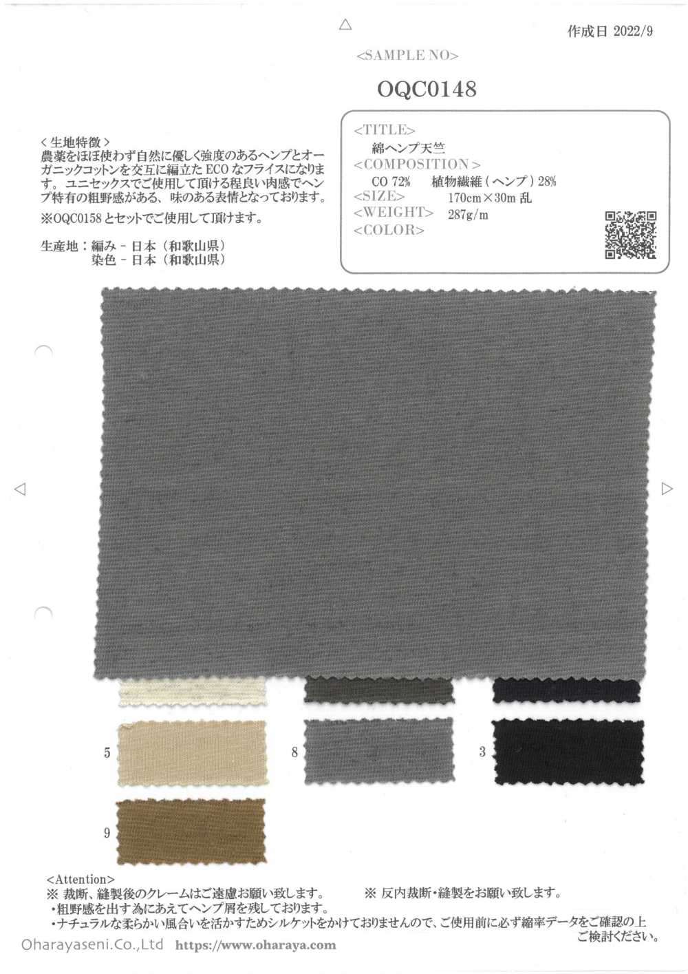 OQC0148 Baumwoll-Hanf-Jersey[Textilgewebe] Oharayaseni