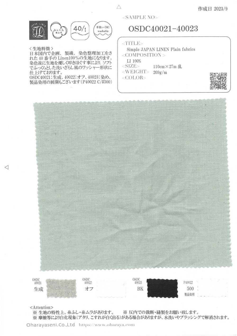 OSDC40021 Einfache JAPAN LEINEN Unistoffe (Ecru)[Textilgewebe] Oharayaseni