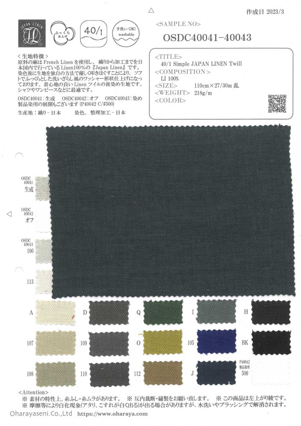OSDC40041 40/1 Simple JAPAN LINEN Twill (Ecru)[Textilgewebe] Oharayaseni