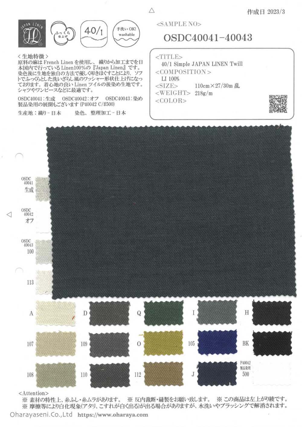 OSDC40042 40/1 Einfacher JAPAN LEINEN Twill Off White[Textilgewebe] Oharayaseni