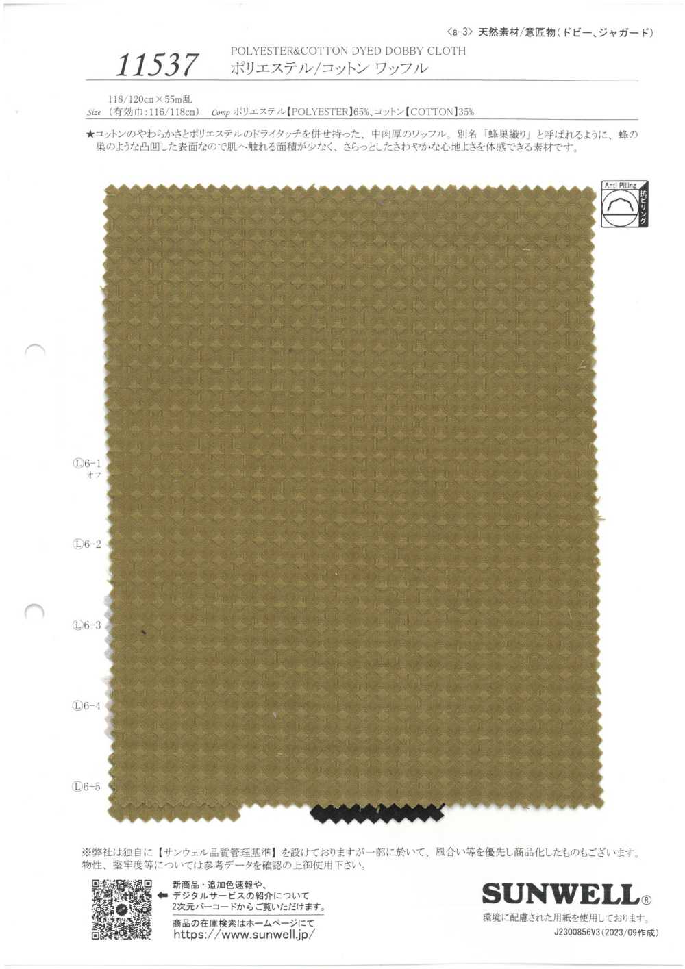 11537 Waffelstrick Aus Polyester/Baumwolle[Textilgewebe] SUNWELL