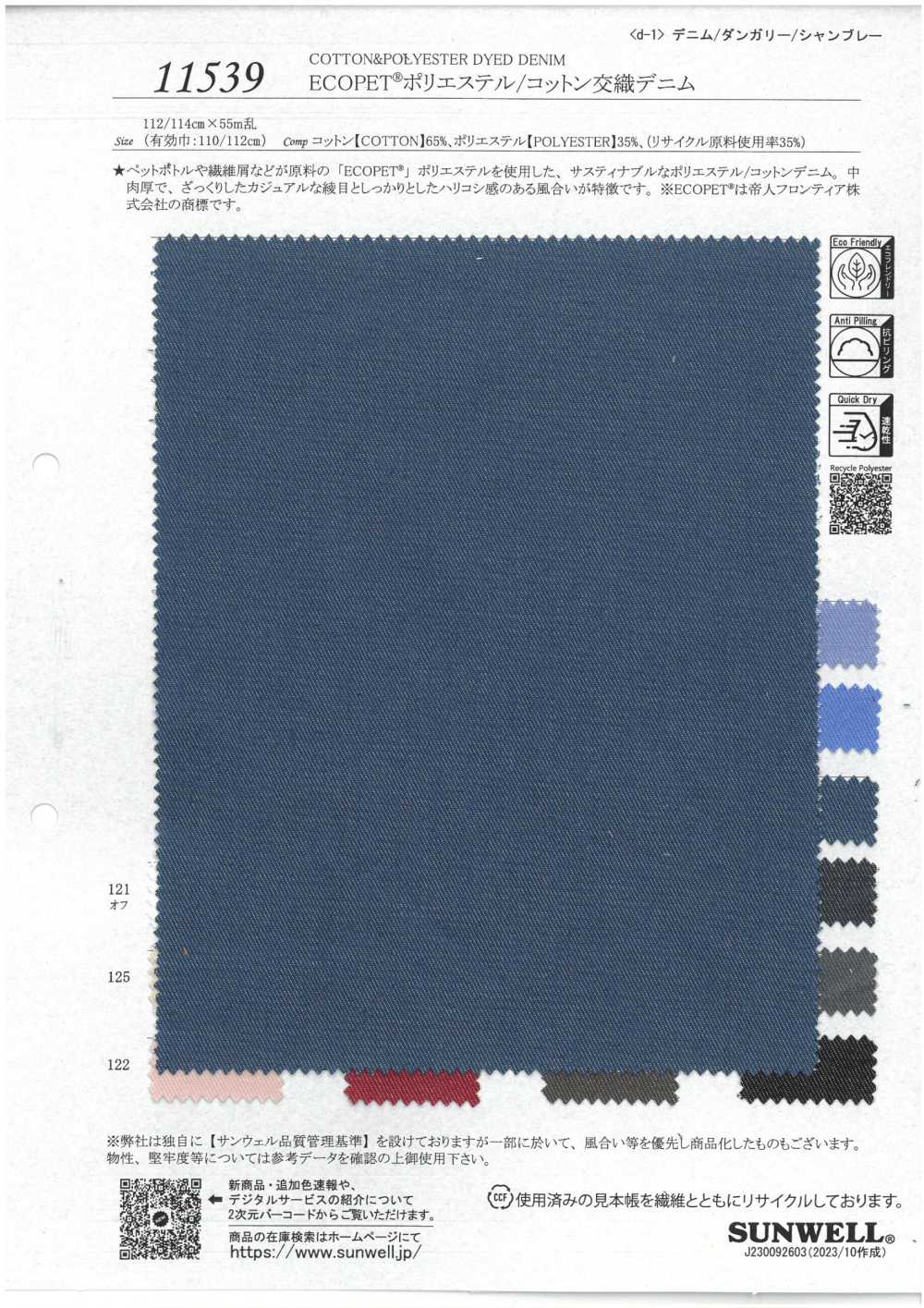 11539 ECOPET® Polyester/Baumwoll-Misch-Denim[Textilgewebe] SUNWELL