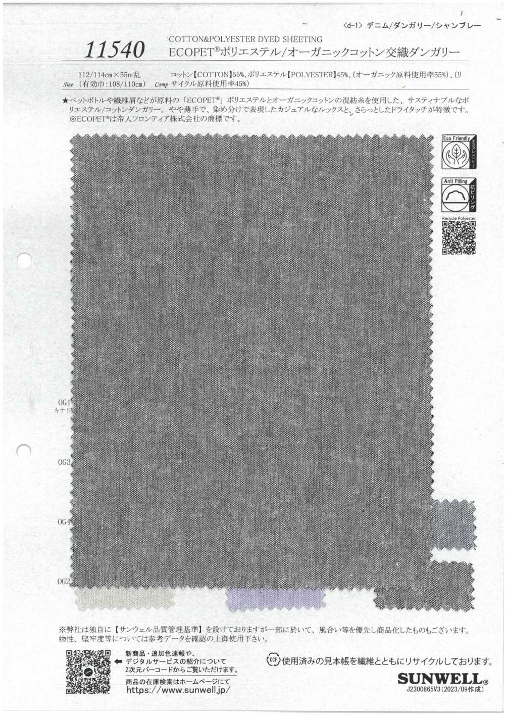 11540 Latzhose Aus ECOPET®-Polyester/Baumwollmischung[Textilgewebe] SUNWELL