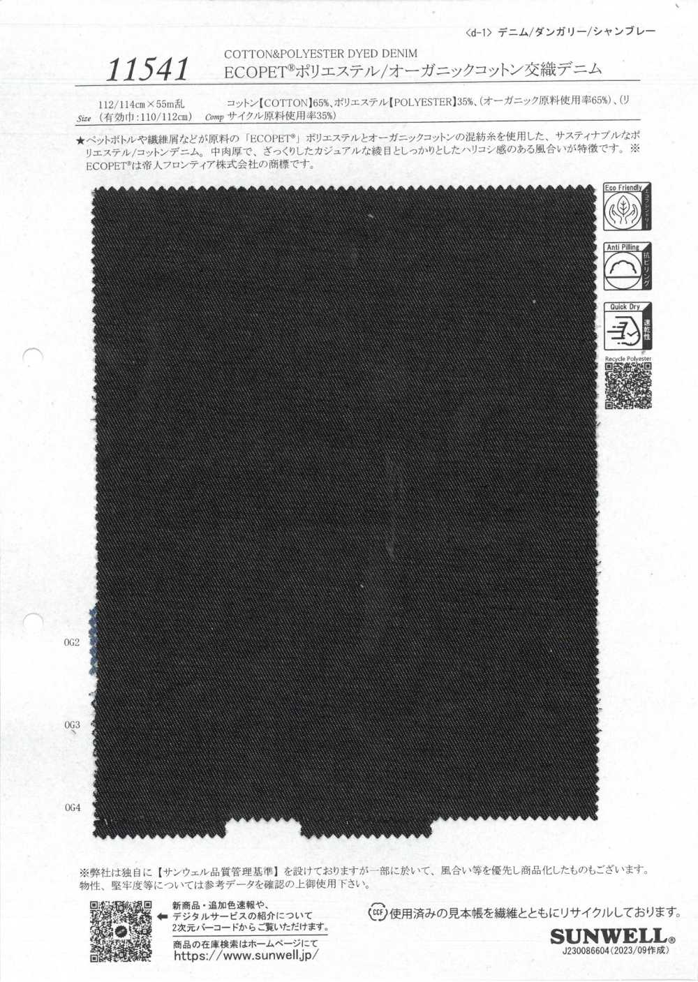 11541 ECOPET® Polyester/Bio-Baumwoll-Misch-Denim[Textilgewebe] SUNWELL